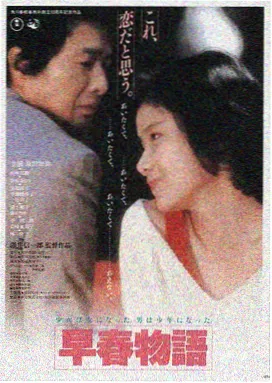 美国电影娃娃脸1977年电影海报